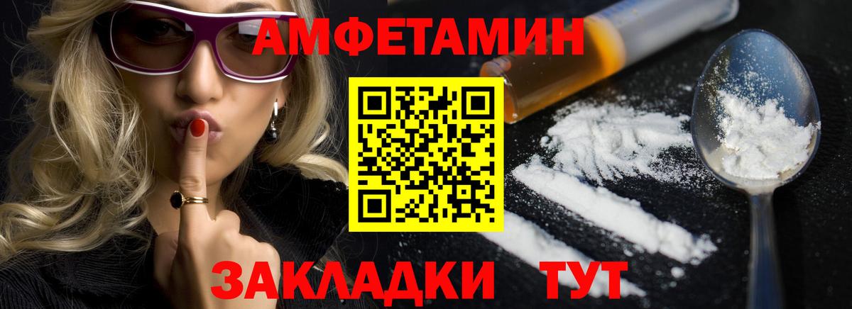 Амфетамин 97%  Вход с VPN  Светлоград 