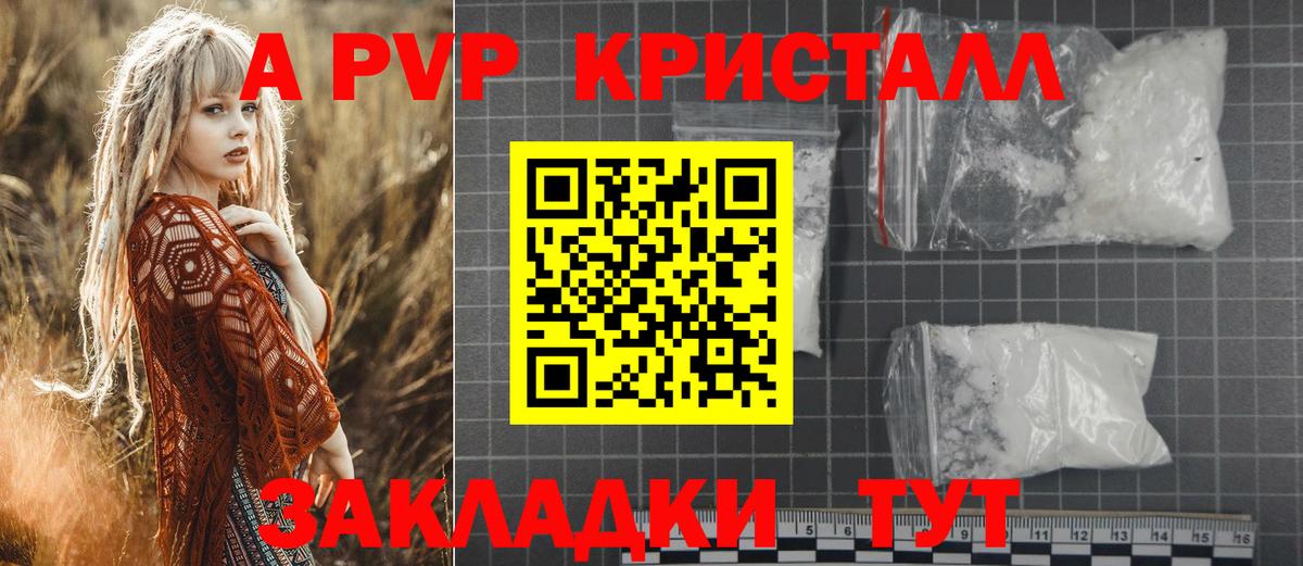 Alpha-PVP кристаллы Светлоград