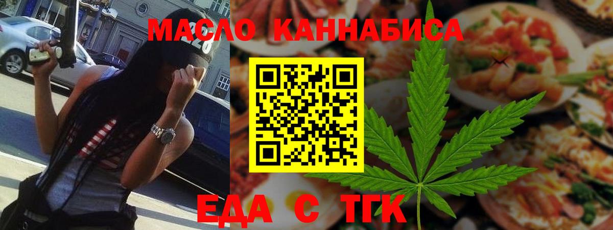 Светлоград  Печенье с ТГК конопля  Вход с VPN 