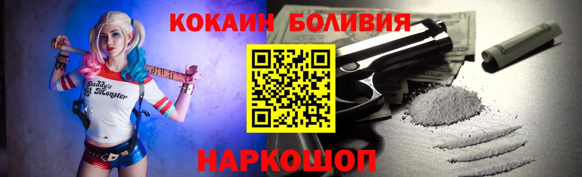 Cocaine Эквадор Светлоград