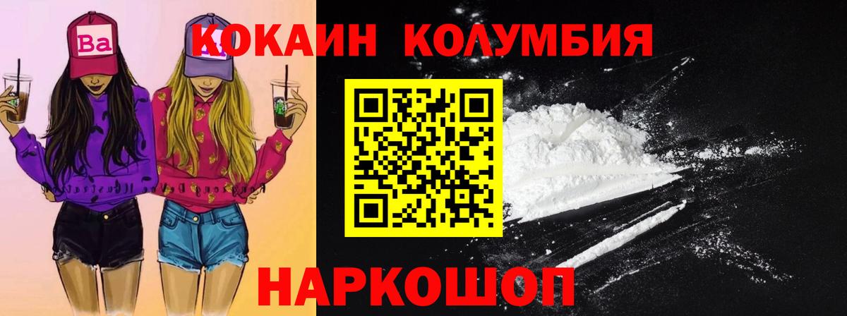 COCAIN Эквадор  КОКАИН  Cocaine Эквадор  Светлоград  закладка  Вход с VPN 