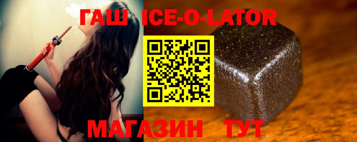 ГАШИШ 40% ТГК Светлоград