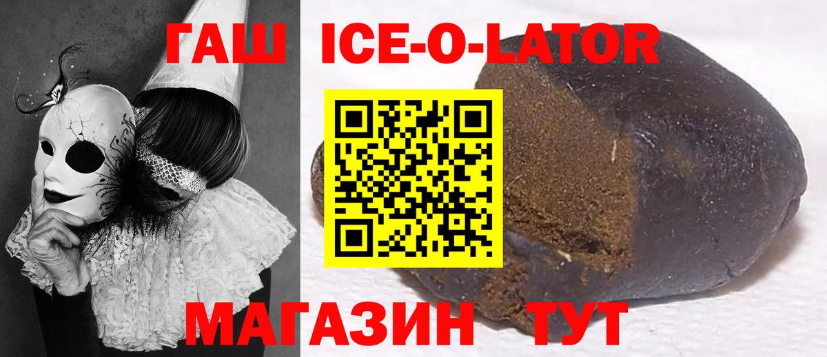 Светлоград  ГАШИШ hashish  дарнет шоп  Вход с VPN 