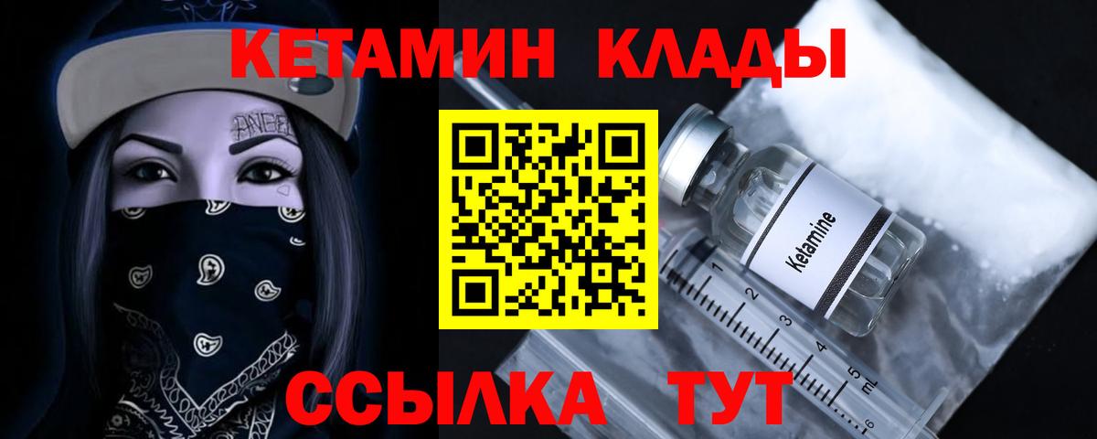 КЕТАМИН ketamine  Вход с VPN  Светлоград  КЕТАМИН VHQ 