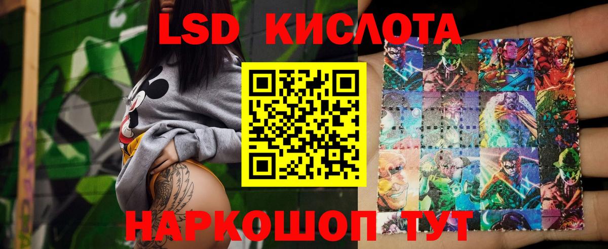Лсд 25 экстази кислота Светлоград