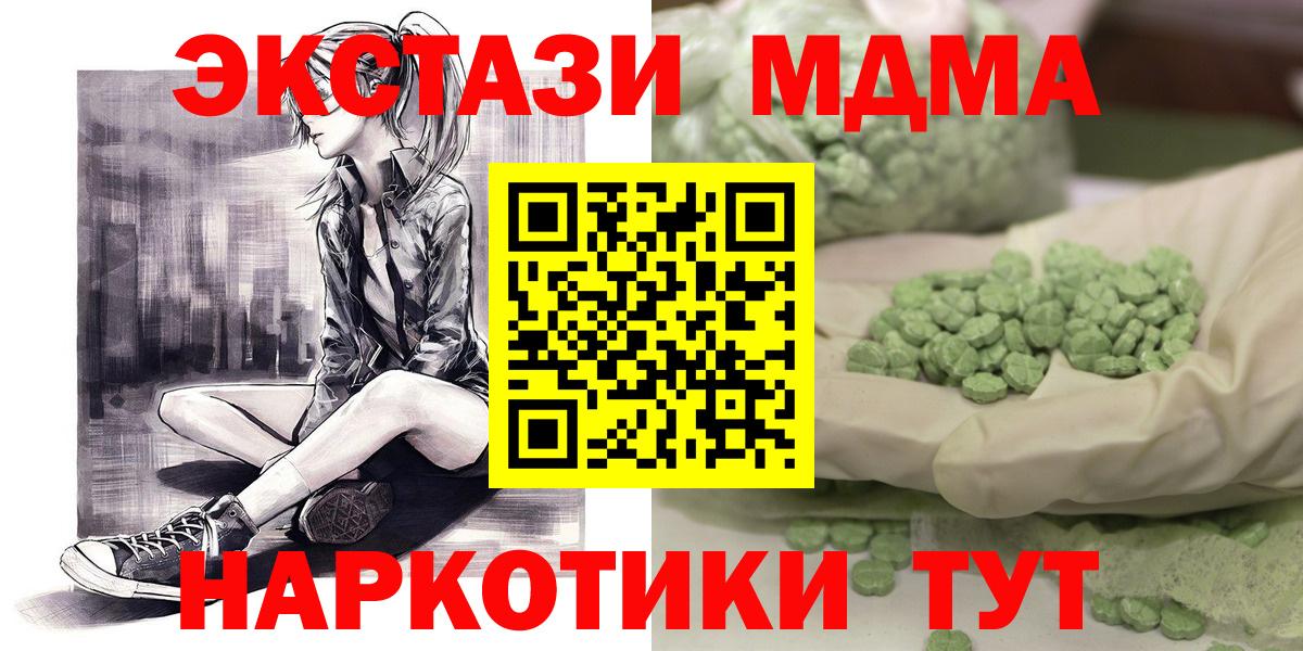 Светлоград  МДМА  Вход с VPN  MDMA молли  МДМА VHQ 