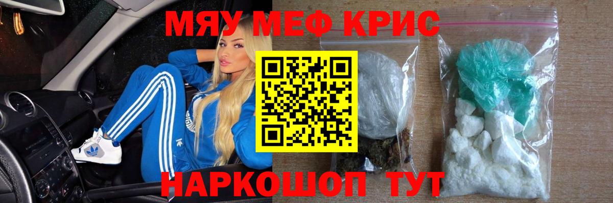 МЕФ 4 MMC  Вход с VPN  Мефедрон mephedrone  Светлоград 