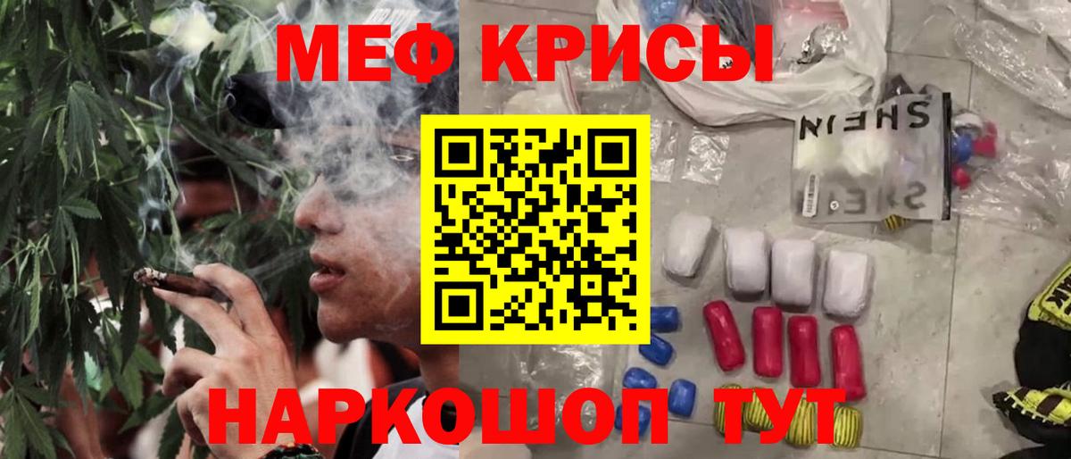 Меф мяу мяу кристаллы Светлоград