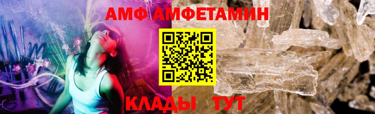 Метамфетамин  Вход с VPN  Светлоград  Первитин винт 