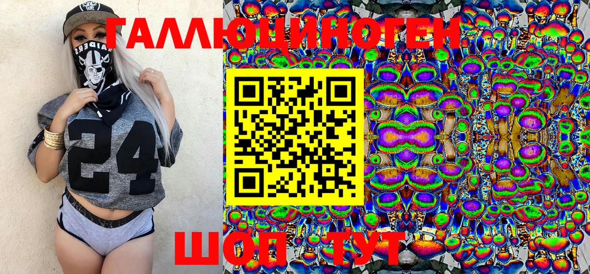 Светлоград  Галлюциногенные грибы ЛСД  Галлюциногенные грибы Magic Shrooms  Вход с VPN 